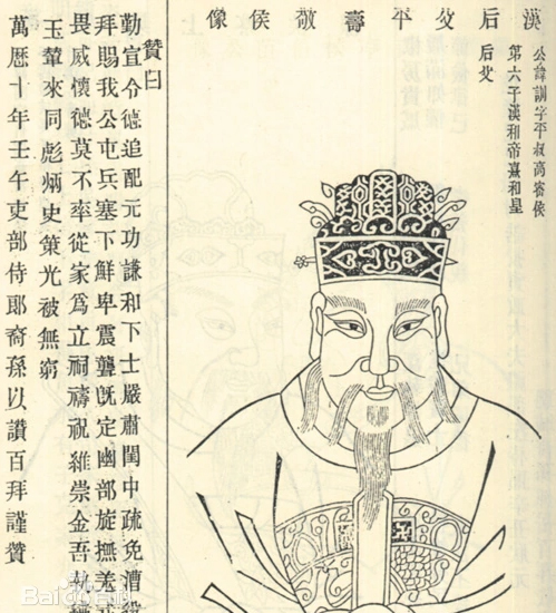 邓训